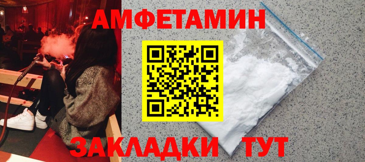 Амфетамин  АМФЕТАМИН  Вход с VPN  Amphetamine VHQ  Добрянка 