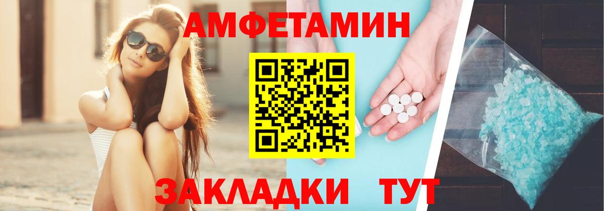 Amphetamine  Добрянка  АМФЕТАМИН VHQ 