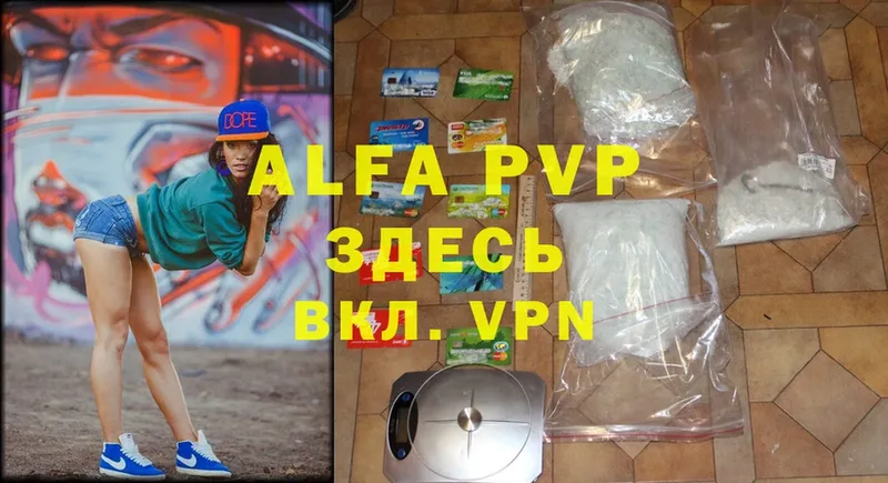 Alfa_PVP СК КРИС  закладка  Добрянка 