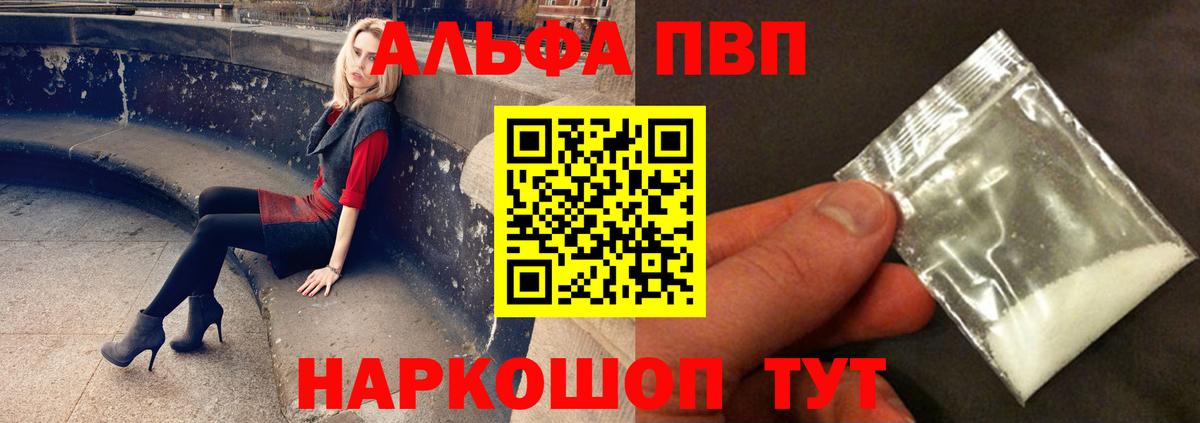 Альфа ПВП мука  APVP СК  APVP Соль  Добрянка 