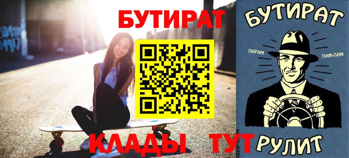 БУТИРАТ оксибутират Добрянка