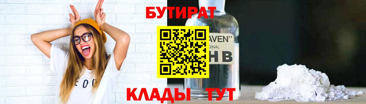 Добрянка  БУТИРАТ оксана  Вход с VPN 