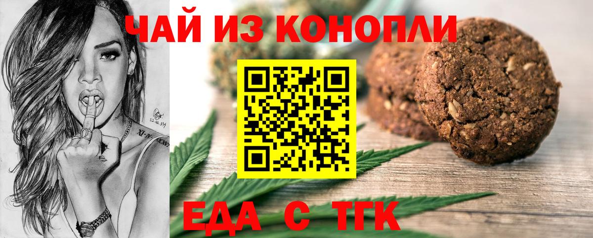 Еда ТГК марихуана  Вход с VPN  Добрянка 