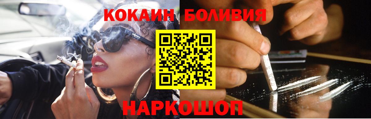 КОКАИН Боливия Добрянка