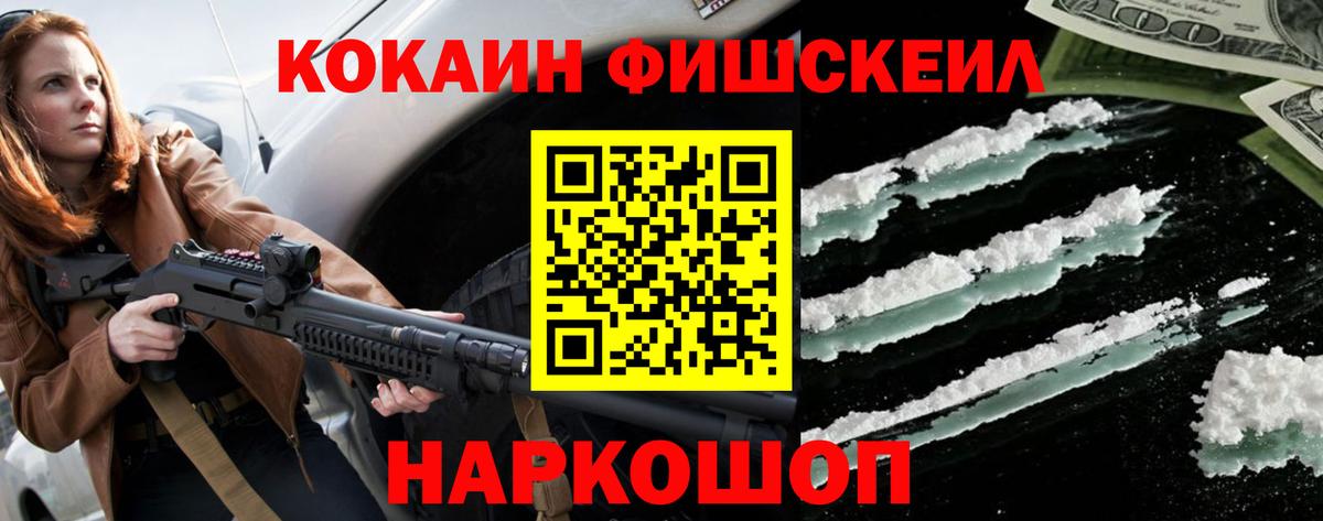 Кокаин Эквадор  COCAIN  Добрянка 