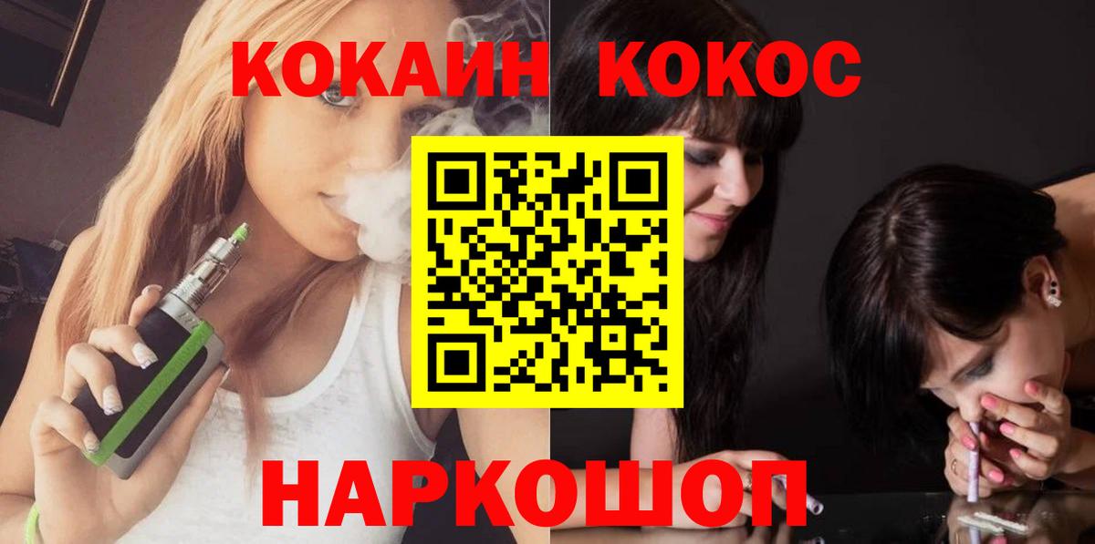КОКАИН VHQ  Вход с VPN  Cocaine  COCAIN VHQ  Добрянка 