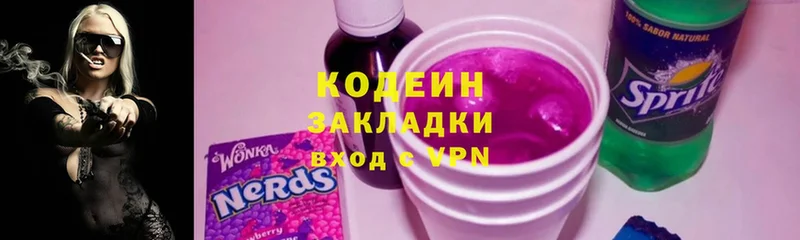 Кодеиновый сироп Lean напиток Lean (лин)  где можно купить   ссылка на мегу зеркало  Добрянка 