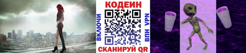 это телеграм Добрянка Кодеин напиток Lean (лин) МЕГА ТОР