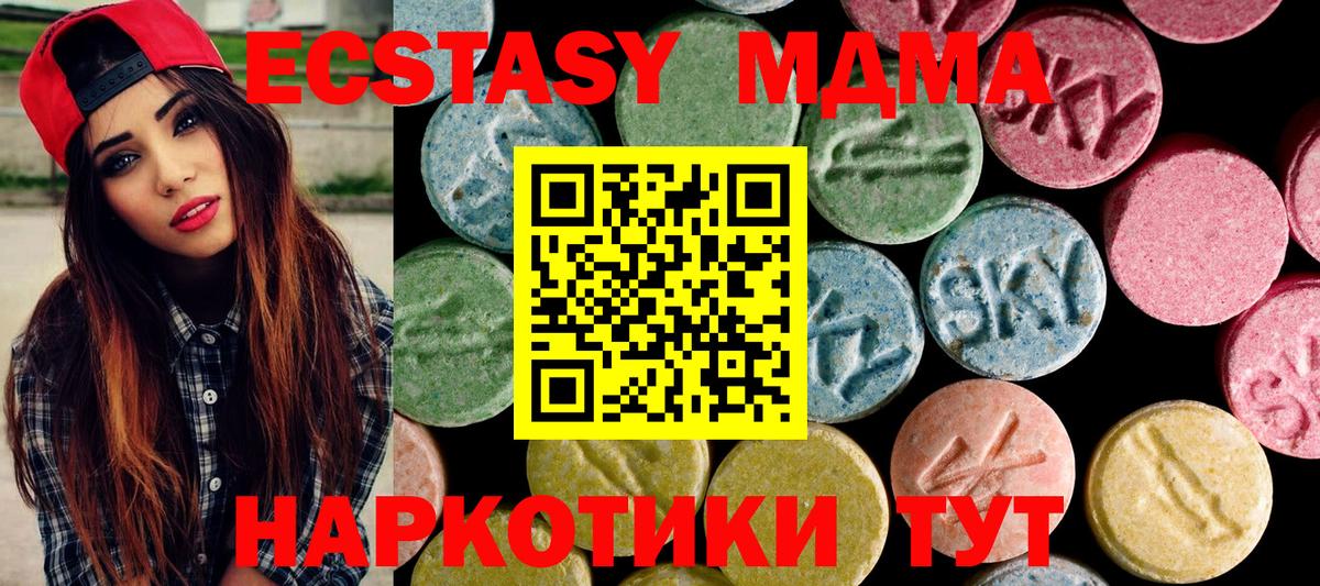 ЭКСТАЗИ таблы  Ecstasy Cube  Ecstasy  Добрянка 