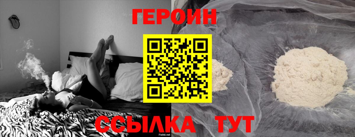 ГЕРОИН Афган Добрянка