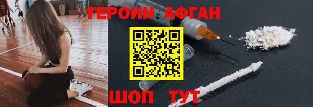 Героин герыч Добрянка