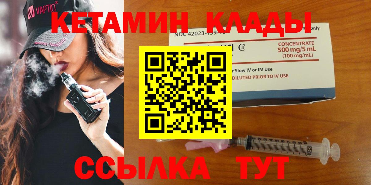КЕТАМИН ketamine  Вход с VPN  Добрянка  ОМГ ОМГ   КЕТАМИН ketamine 