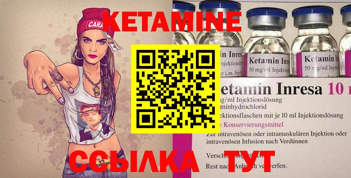 КЕТАМИН ketamine Добрянка