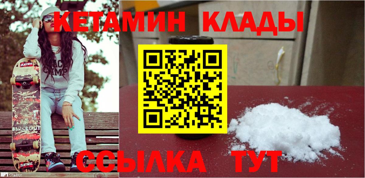 Кетамин VHQ Добрянка