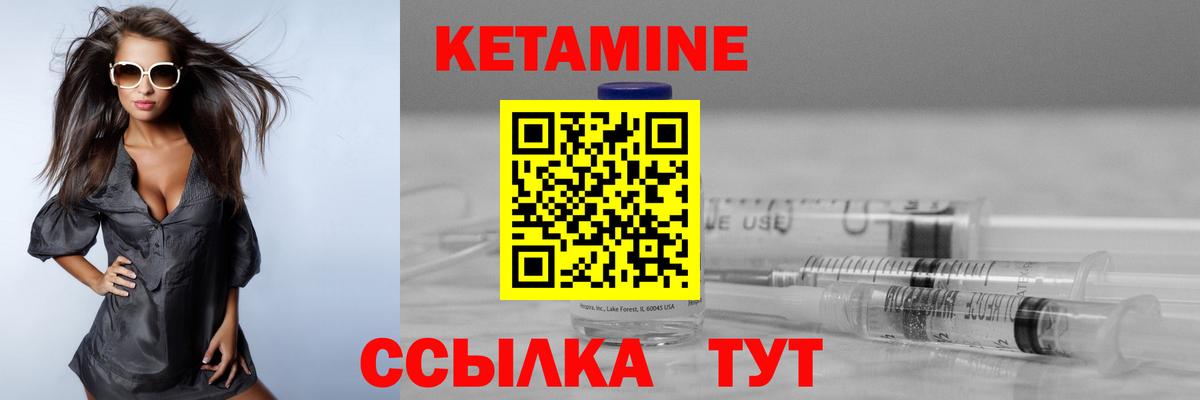 КЕТАМИН VHQ  КЕТАМИН VHQ  Добрянка 