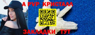 альфа пвп Берёзовский