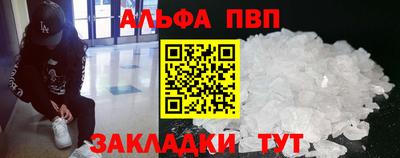 альфа пвп Берёзовский