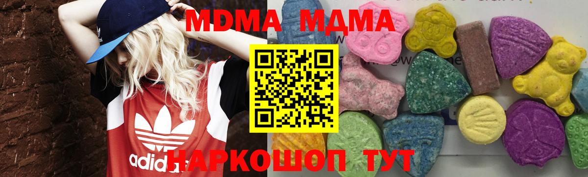 МДМА crystal  MDMA кристаллы  Добрянка 