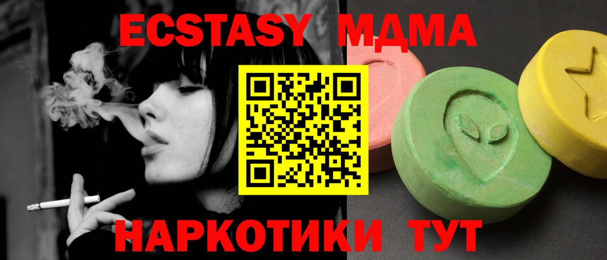 МДМА crystal  Вход с VPN  МДМА кристаллы  Добрянка 