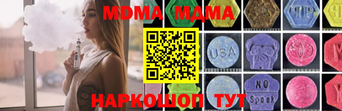 MDMA Molly Добрянка