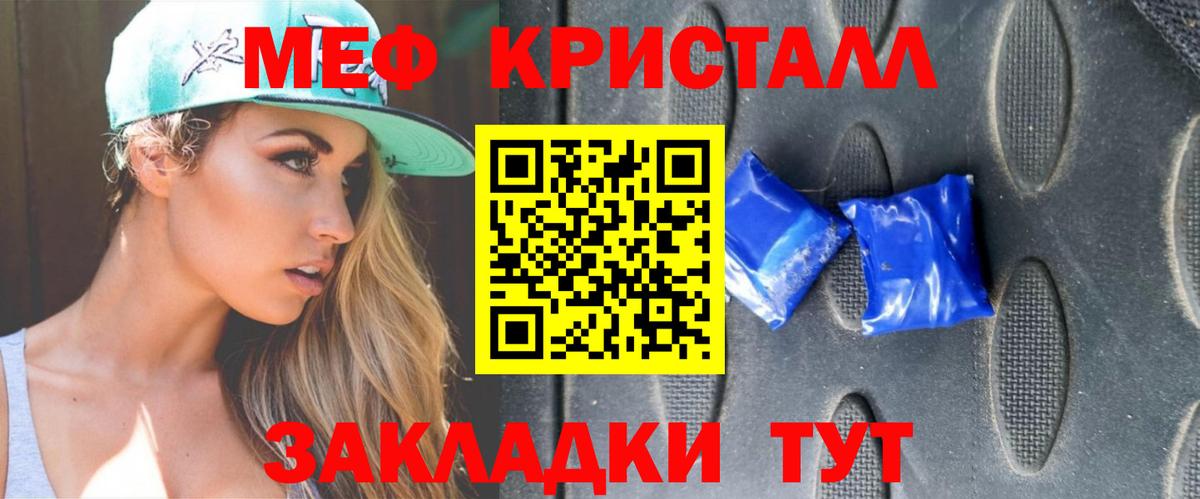 Меф 4 MMC  Меф  Добрянка  Меф mephedrone  Вход с VPN 