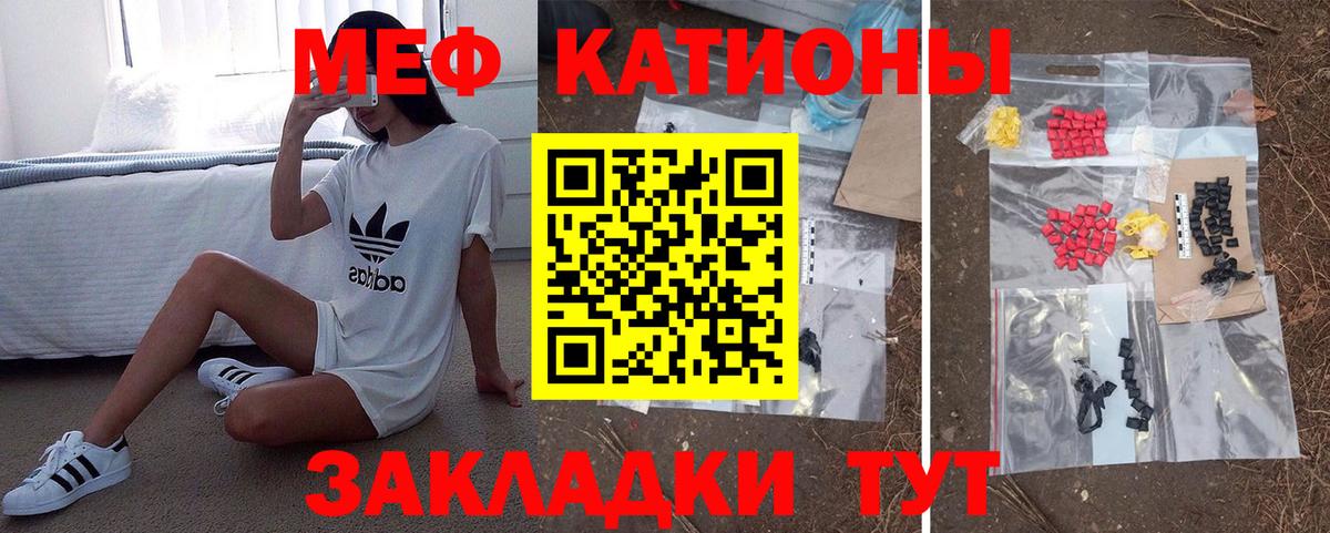 Мефедрон кристаллы Добрянка