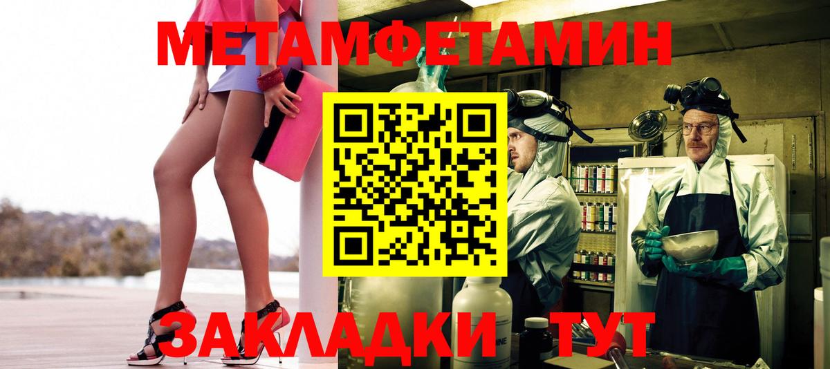 Первитин Декстрометамфетамин 99.9% Добрянка