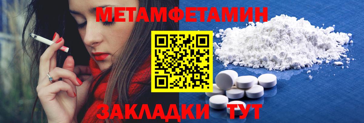 Первитин винт Добрянка