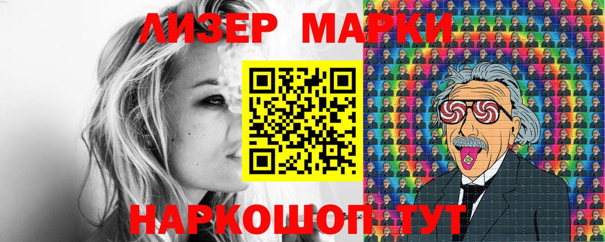 Марки 25I-NBOMe 1,8мг Добрянка