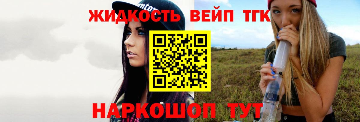 Дистиллят ТГК гашишное масло Добрянка