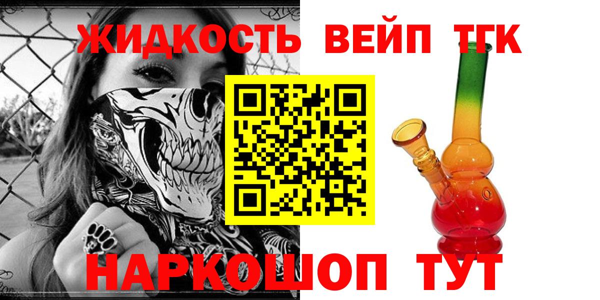 Дистиллят ТГК концентрат  Вход с VPN  Добрянка 