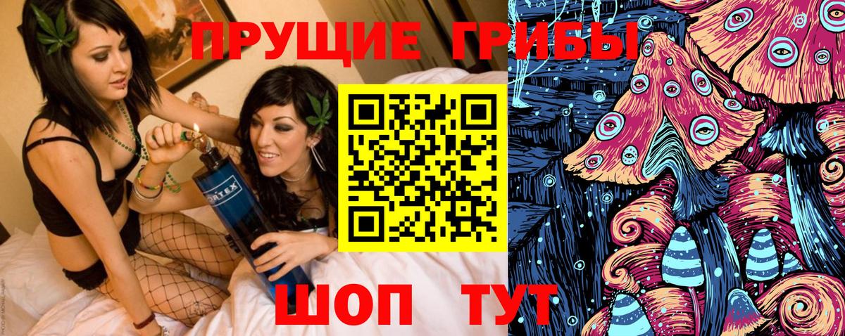 Галлюциногенные грибы MAGIC MUSHROOMS Добрянка